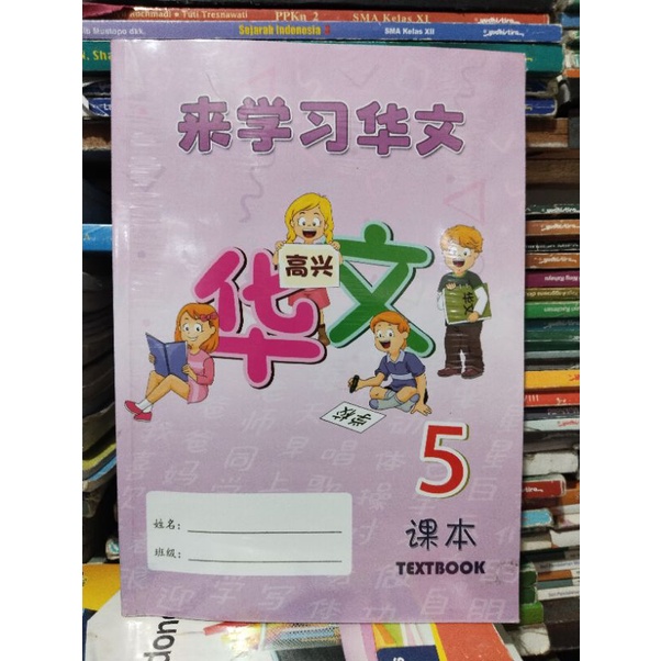 Jual BUKU BAHASA MANDARIN 5/TEXTBOOK 5 | Shopee Indonesia
