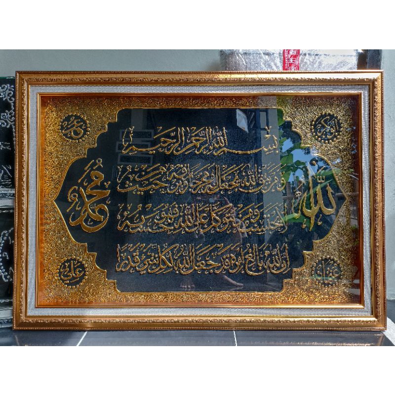 Jual Kaligrafi Ayat 1000 Dinar Timbul 3d Hitam Tulisan Gold Ukuran Besar Berkulitas Shopee