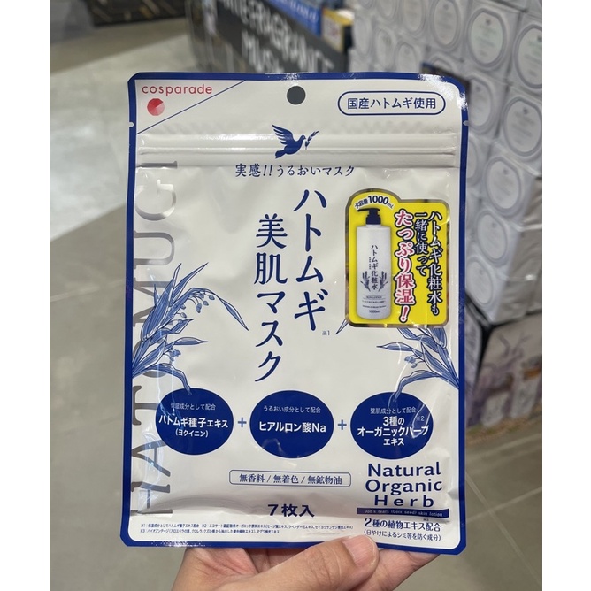 Jual HATOMUGI Face Mask isi (7 sheet) Shopee Indonesia
