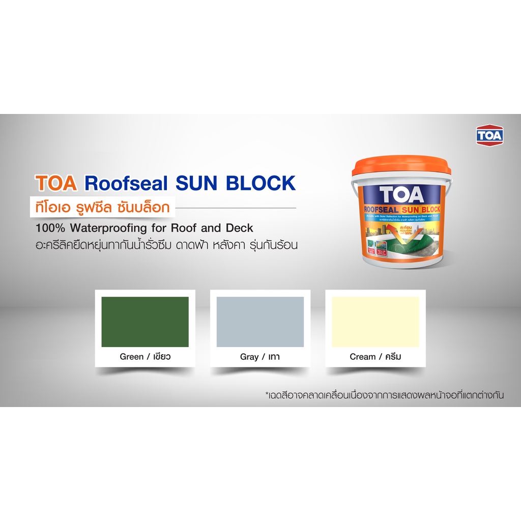 Jual Cat Dak Atap Waterproofing Toa Roofseal Sunblock 20KG | Shopee ...