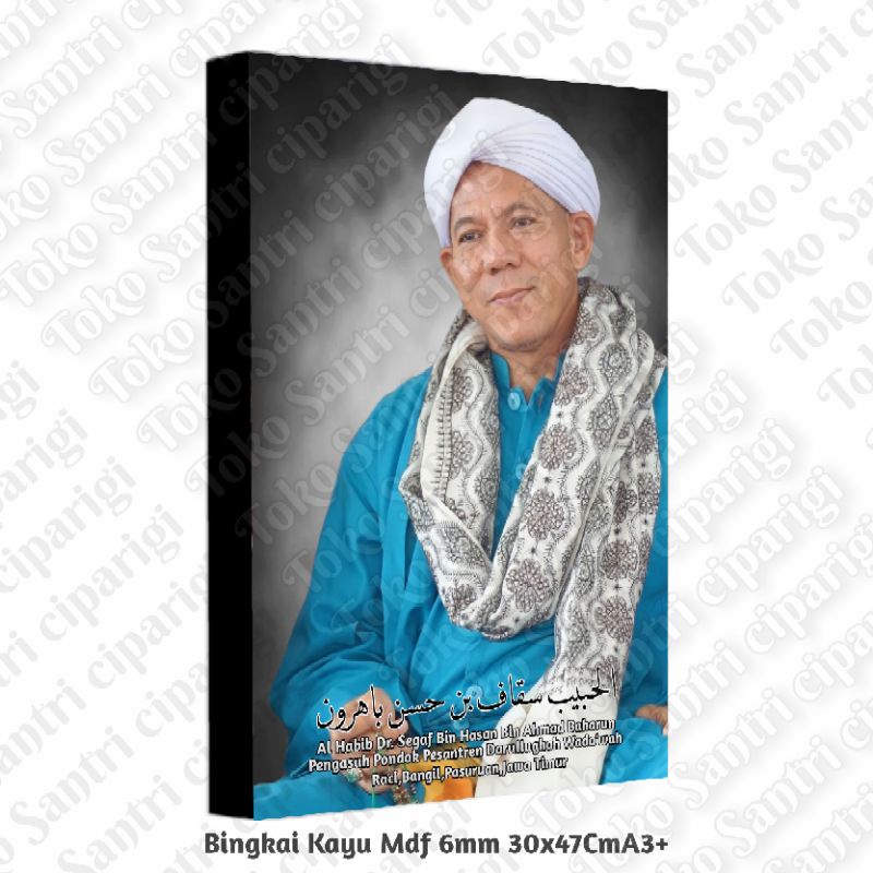 Jual Poster Foto Habib Segaf Baharun Foto Habib Foto Ulama Poster Habib