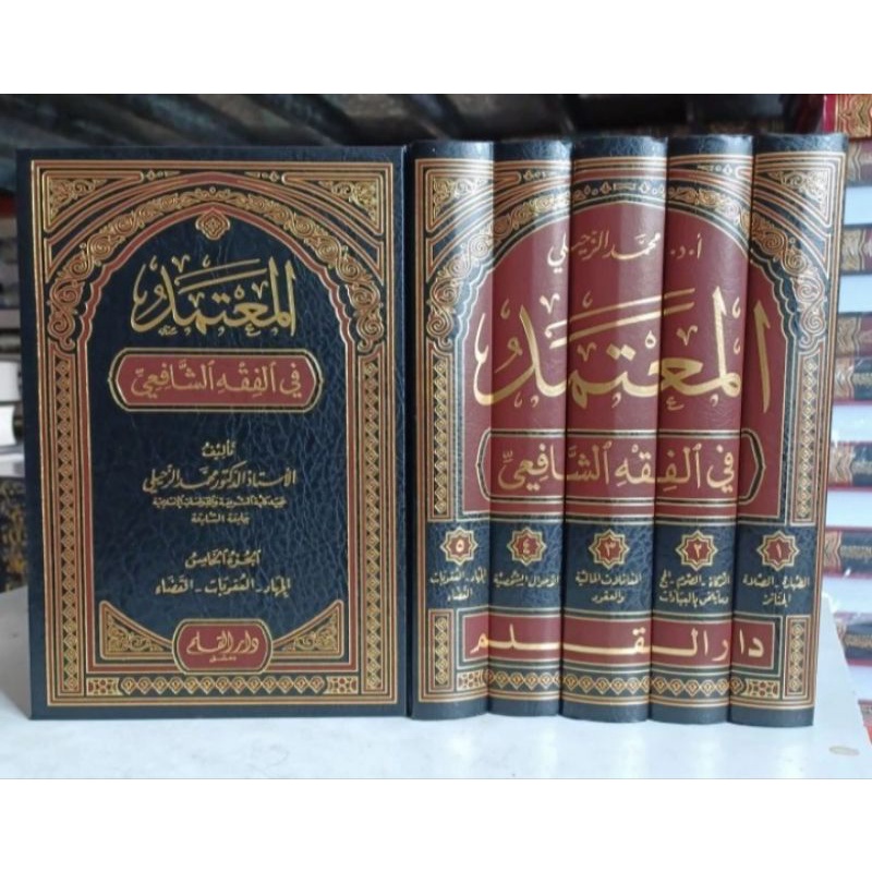 Jual المعتمد في الفقه الشافعي ٥/١ Al Mu'tamad Fil Fikih Asy Syafi'i 5 ...