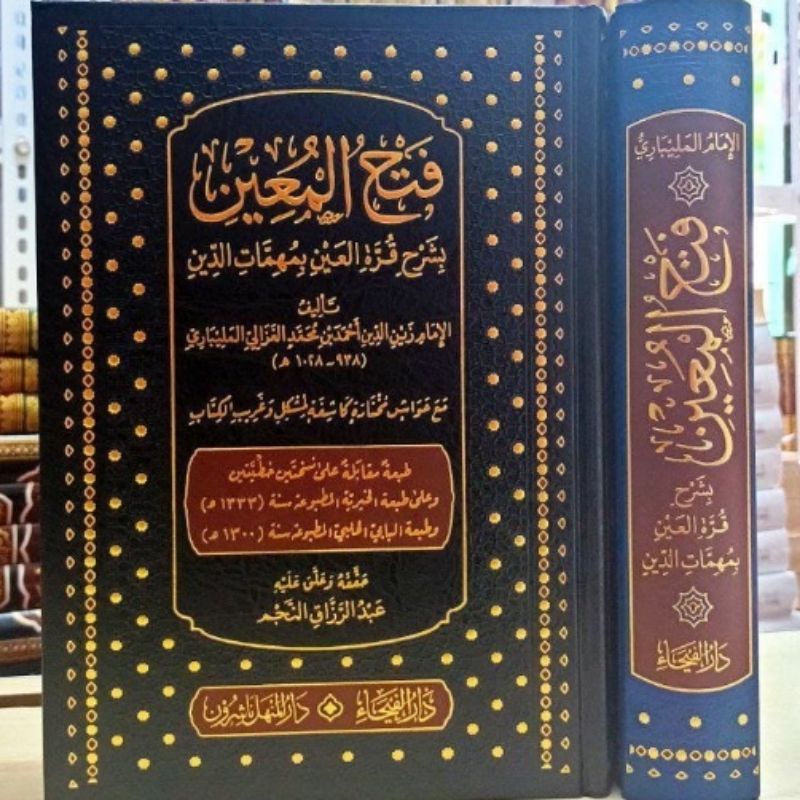 Jual Kitab Fathul Muin Fathul Muin فتح المعين بشرح قرة العين بمهمات الدين Dar Faiha Shopee 6767