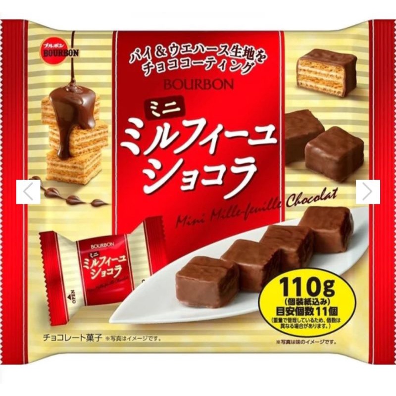 Jual BOURBON mini mille feuille chocolat | Shopee Indonesia