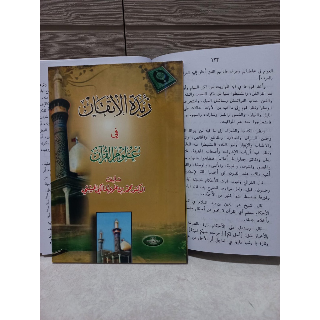 Jual Kitab Zubdatul Itqon Fii Ulumil Qur;an Karya Sayyid Muhammad ...