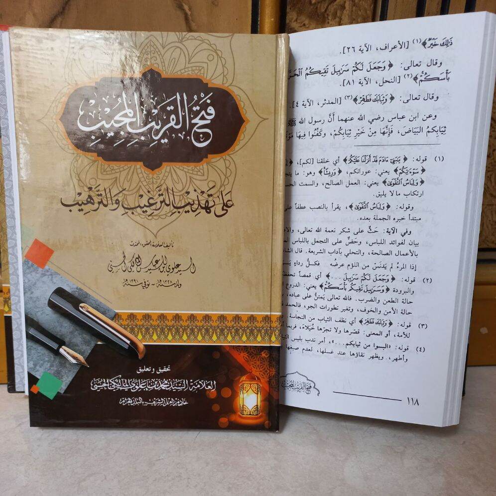 Jual Kitab Hadits Fathul Qorib Al Mujib Ala Tahdzibi Targhibi Wat