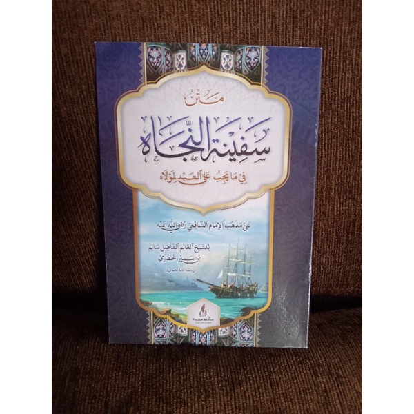 Jual Kitab Safinatun Najah | Shopee Indonesia