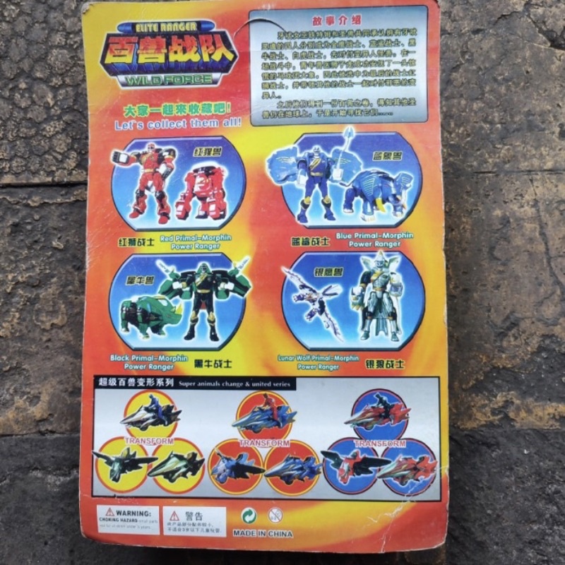 Jual Mainan Action Figure Jadul Power Rangers Wild Force Lunar Wolf ...
