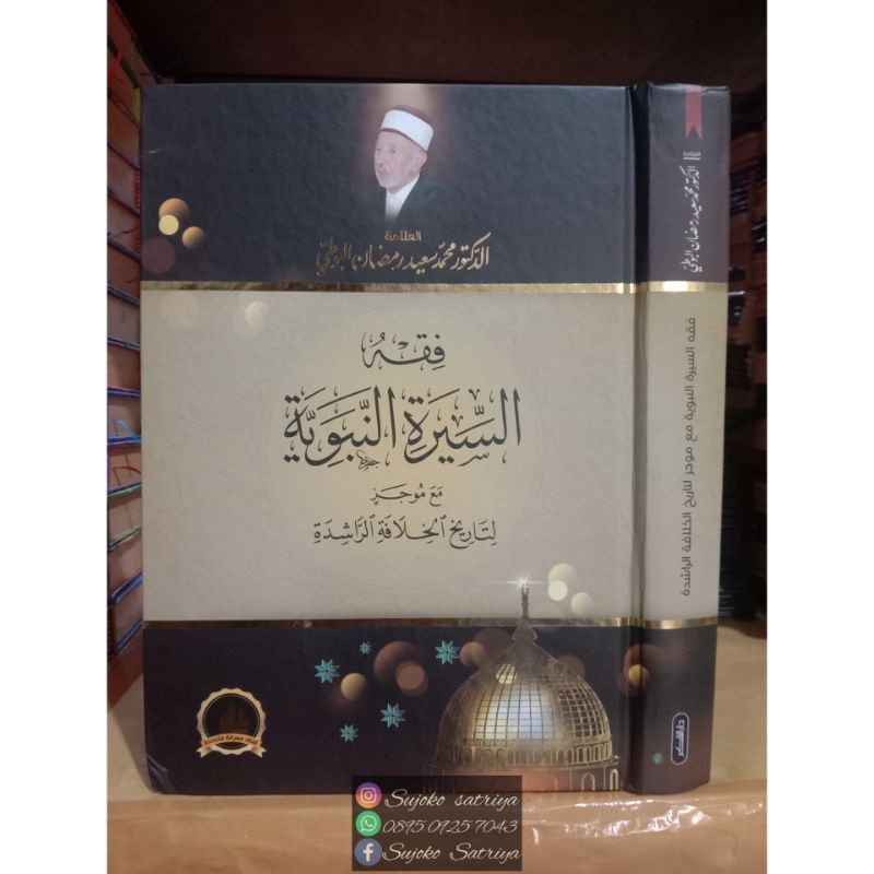 Jual Mas Joko - Kitab Fiqih Syiroh Fiqhus Siroh An Nabawiyah Fiqh ...