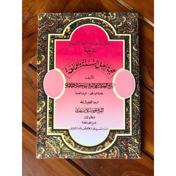 Jual Kitab Hujah / Hujjah Ahlussunah Wal Jamaah Makna Jawa Pegon ...