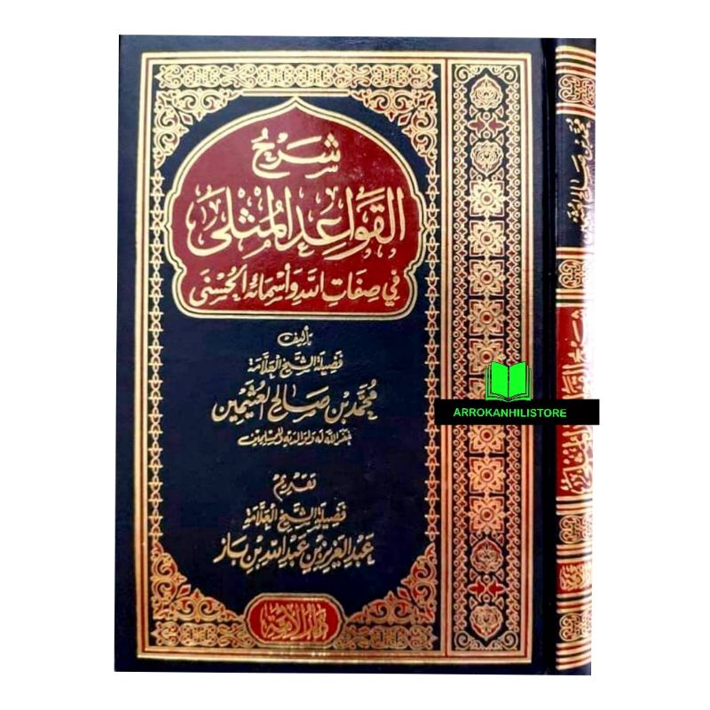 Jual Kitab Syarah Al Qowaidul Qawaid Mutsla Musla Utsaimin