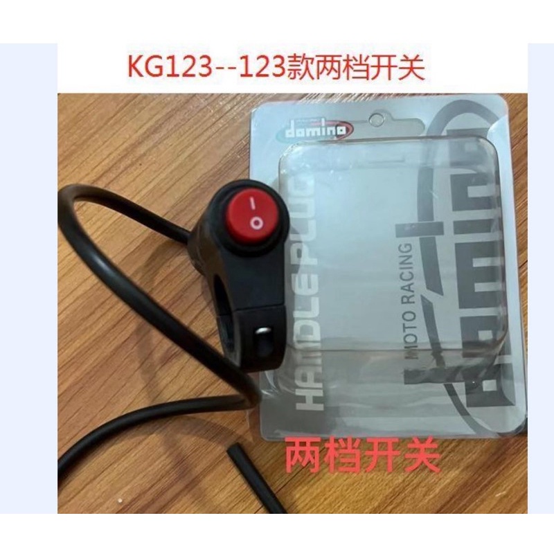 Jual saklar on off lampu domino FULL BESI TITIK MERAH klem stang ...