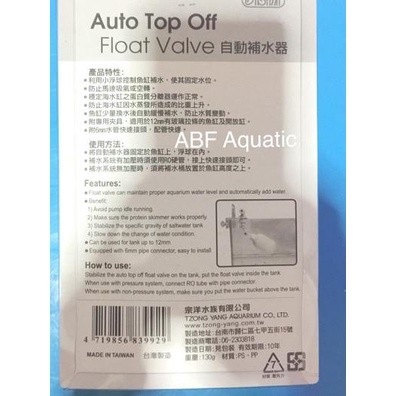 Jual Ista Auto Top Off Float Valve for Aquarium | Shopee Indonesia