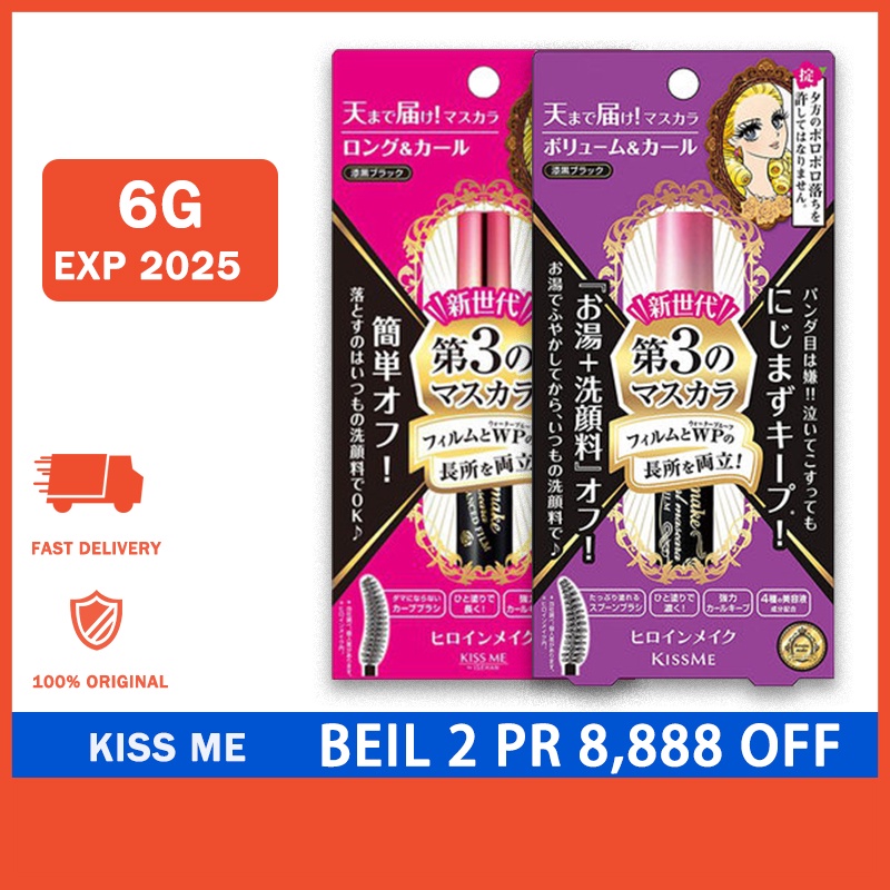 Jual Kiss Me Mascara Heroine Make Volume and Curl / Long and Curl