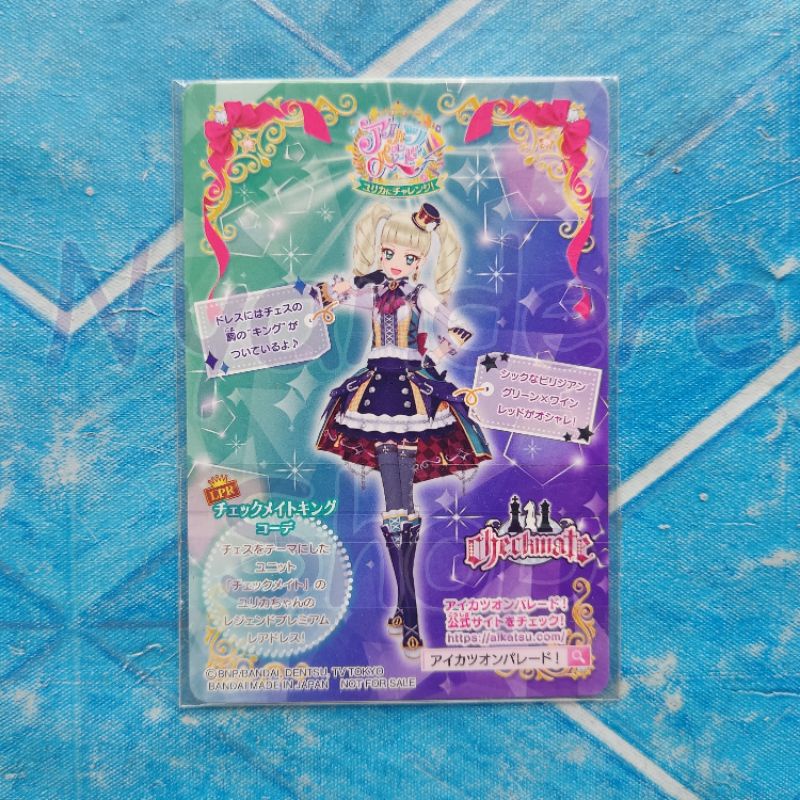 アイカツ 天の川コズミックスカート 霧矢あおい （アイカツ