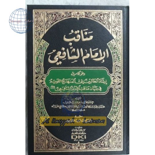 Jual Kitab Manaqib Imam Syafii Import Dki Beirut Shopee Indonesia