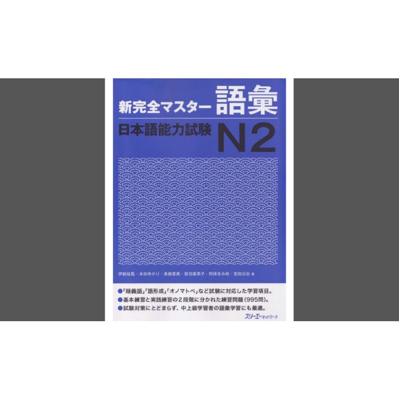 Jual buku kanzen master N2-Goi | Shopee Indonesia