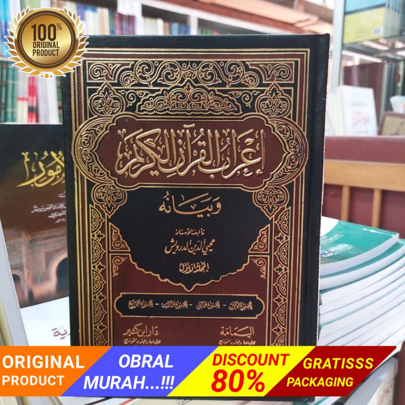 Jual Kitab I'robul / I'rob Quran /Qur'an Imam Darwisy 9 Jilid | Shopee ...