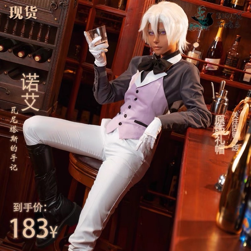 Jual ready stock vanitas no carte noe archiviste cosplay costum ...