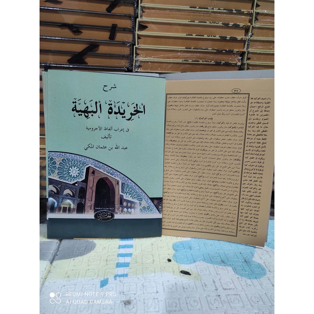 Jual kitab syarah kitab khoridatul bahiyah, khoridah bahiyyah | Shopee ...