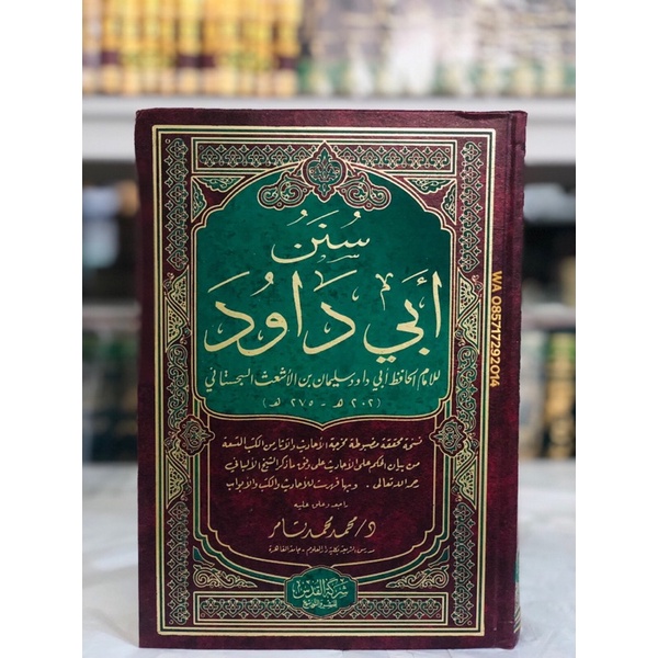 Jual KITAB Sunan Abu Dawud Mesir Sunan Abi Dawud Cet Al Quds Kertas ...