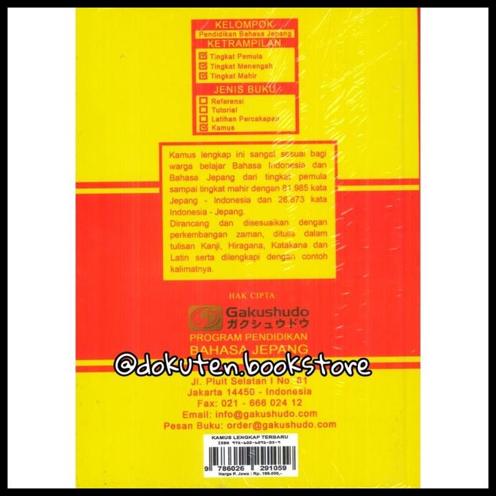 Jual Kamus Lengkap Jepang Indonesia Jepang Gakushudo Edisi Baru