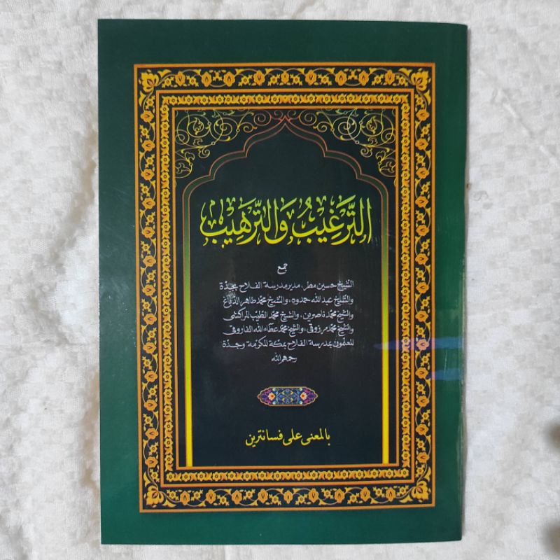 Jual Kitab At Targhib Wat Tarhib Makna Pesantren Petuk | Shopee Indonesia