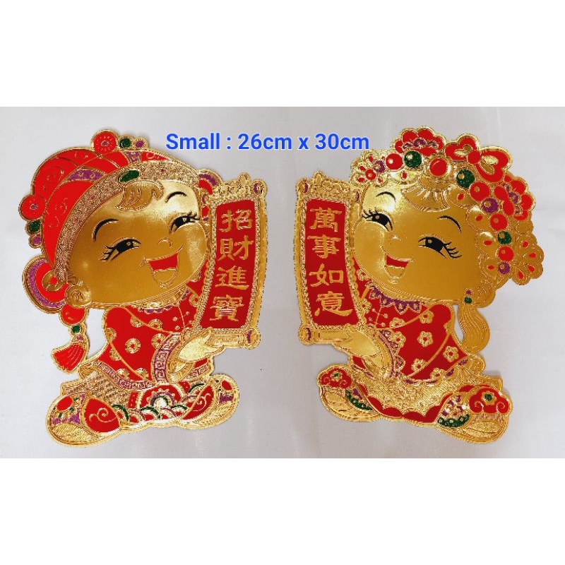 Jual Tempelan Imlek Almunium / Dekorasi Imlek Dinding dan Pintu