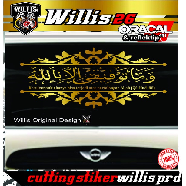 Jual Sticker cutting kaca mobil stiker Kaligrafi Surat Hud 88 | Shopee ...