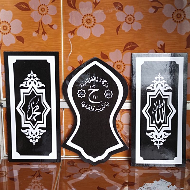 Jual Hiasan dinding ruangan rumah tulisan Allah Muhammad bentuk