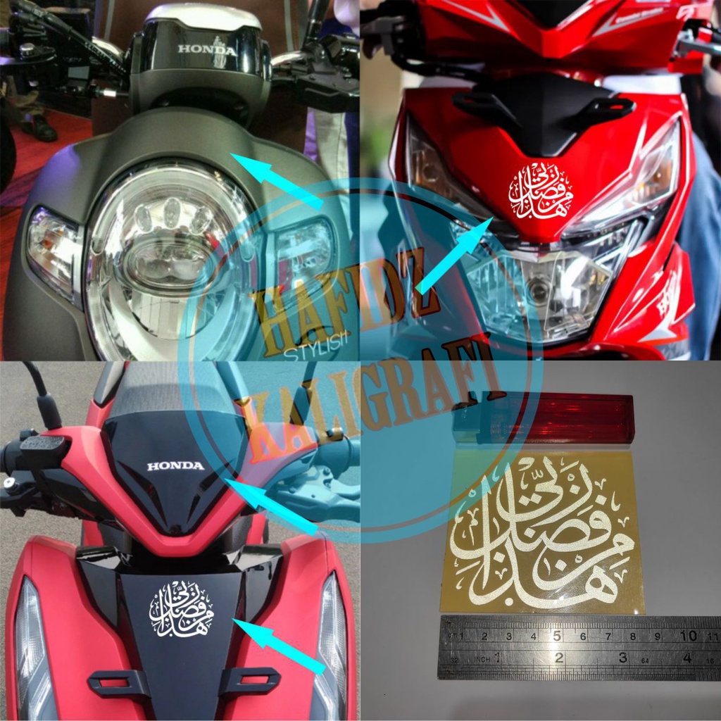 Jual stiker cutting sticker Hadza Min Fadhli Robbi & Ilahi Anta ...