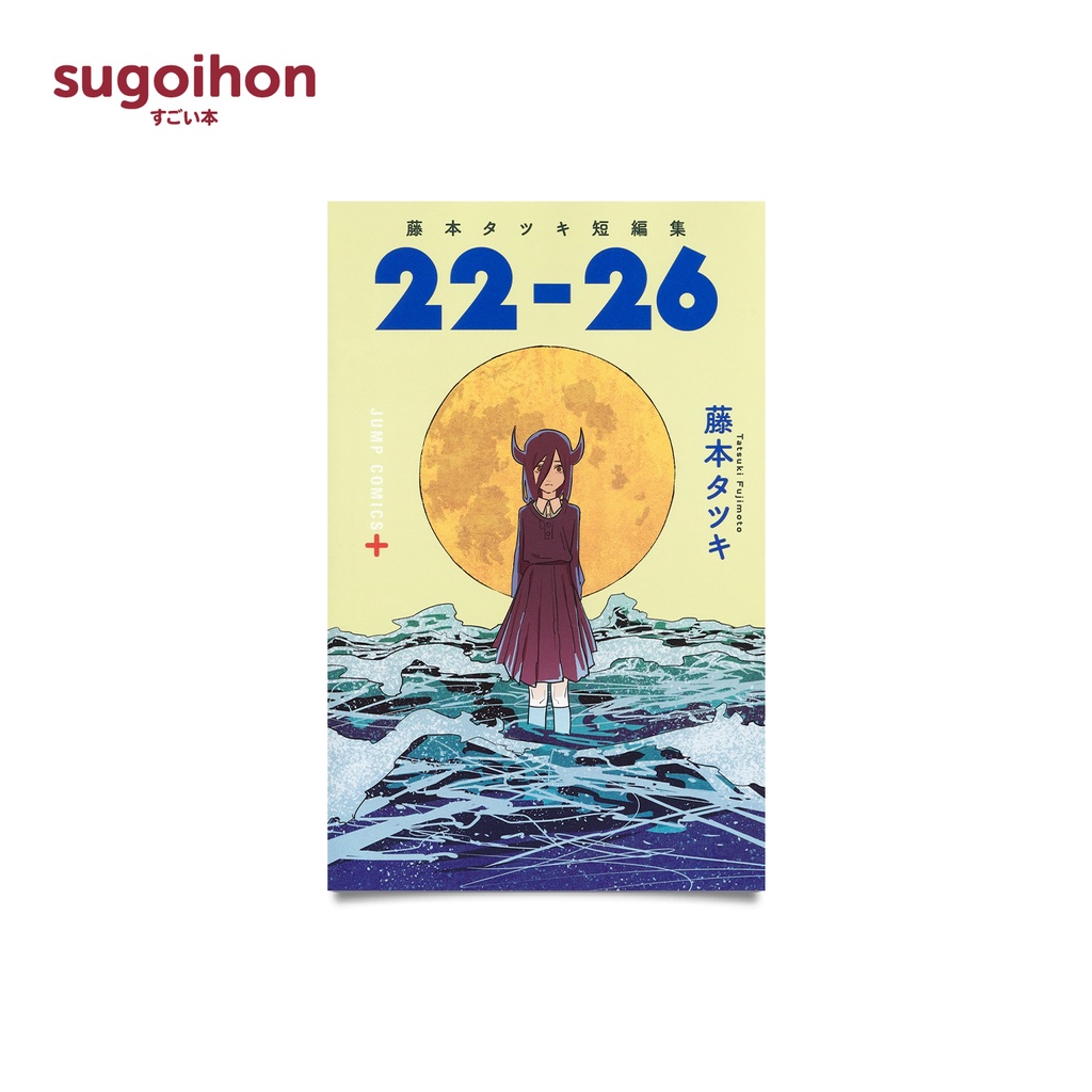 22-26 by Fujimoto Tatsuki