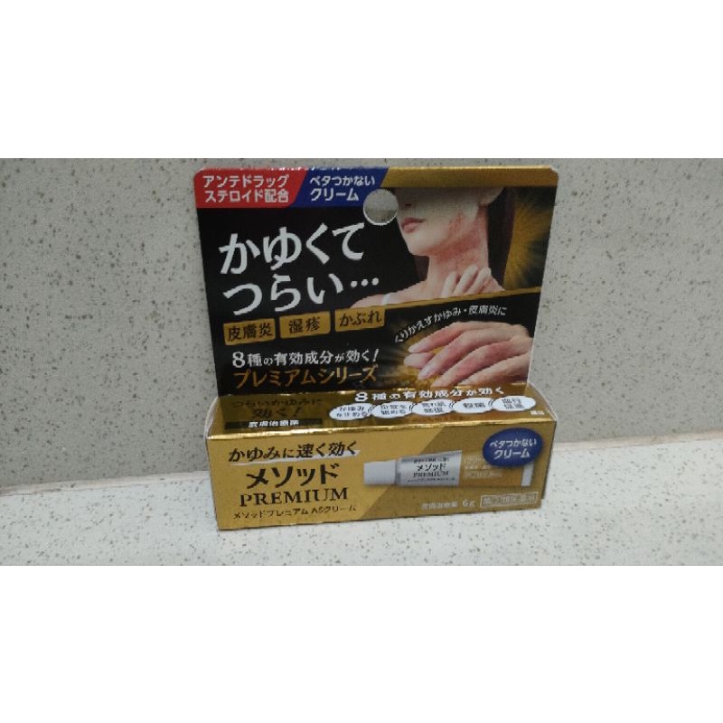 Jual Lion Method Premium AS Cream / CREAM GATAL (ORIGINAL JEPANG ...