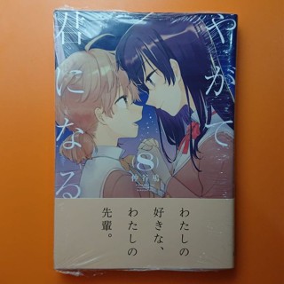 Jual Yagate Kimi ni Naru Manga Komik Jepang - vol.1 - Jakarta