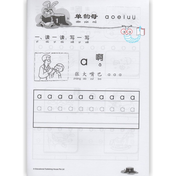 Jual School Book Preparing For Primary K2 : Chinese Hanyu Pinyin ...
