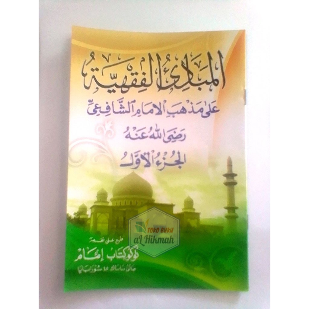 Jual Kitab Al Mabadiul Fiqhiyah Jilid 1 4 Kitab Mabade Fiqhiyah Mabade