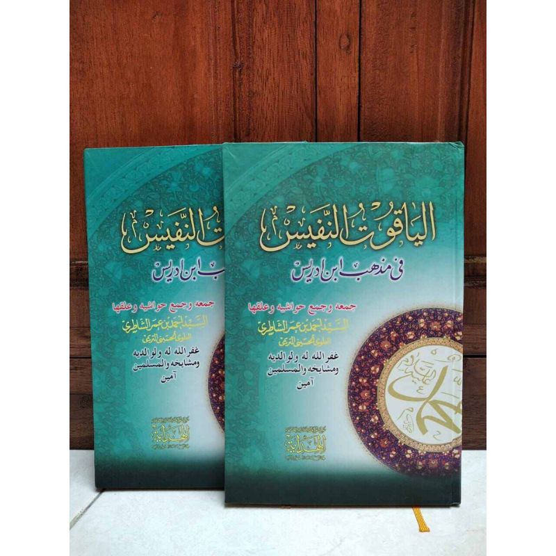 Jual Yaqutun Nafis Arab Yakutun Napis Kitab Kajian Pondok Pesantren ...