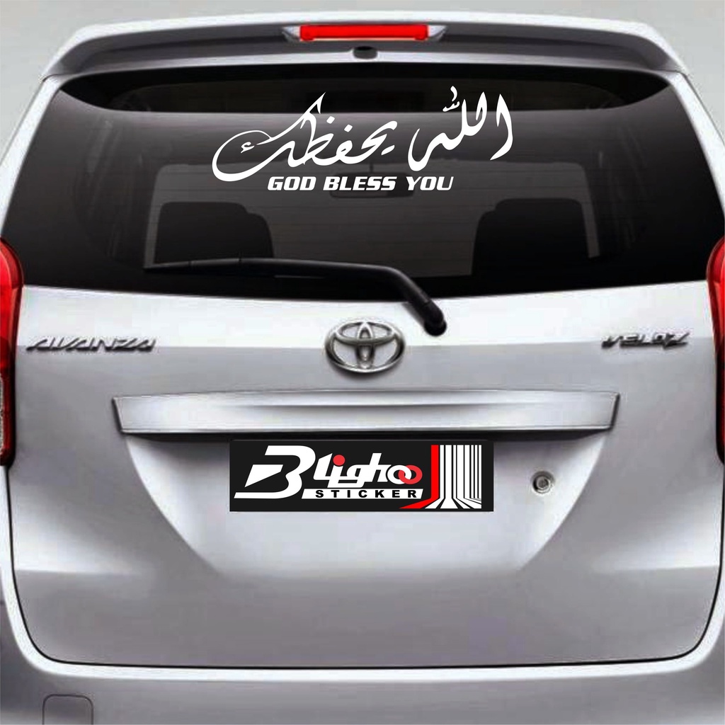 Jual STIKER KACA MOBIL CUTTING STICKER MOBIL KALIGRAFI ALLAH YAHFIDUKA ...