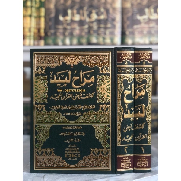 Jual KITAB Tafsir Maroh Labid 2 Jilid Kertas Kuning | TAFSIR MUROH ...