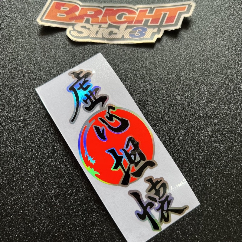 Jual Sticker Stiker Kanji Jepang Tumpuk Cutting Shopee Indonesia