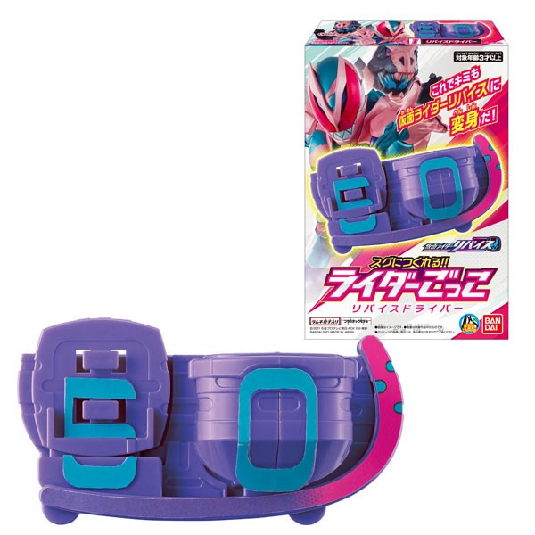 Jual Kamen Rider Revice Sugu ni Tsukureru!! Becoming Kit Revice Driver ...