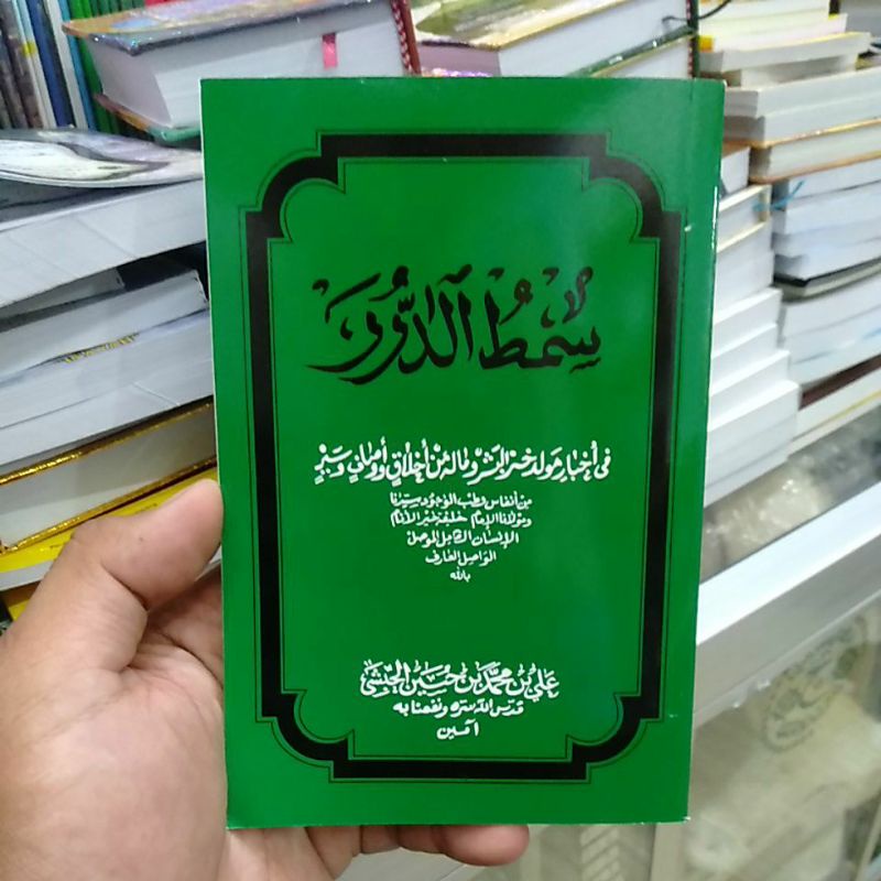 Jual Buku Maulid Simtutduror Terjemah Cetakan Solo Shopee Indonesia