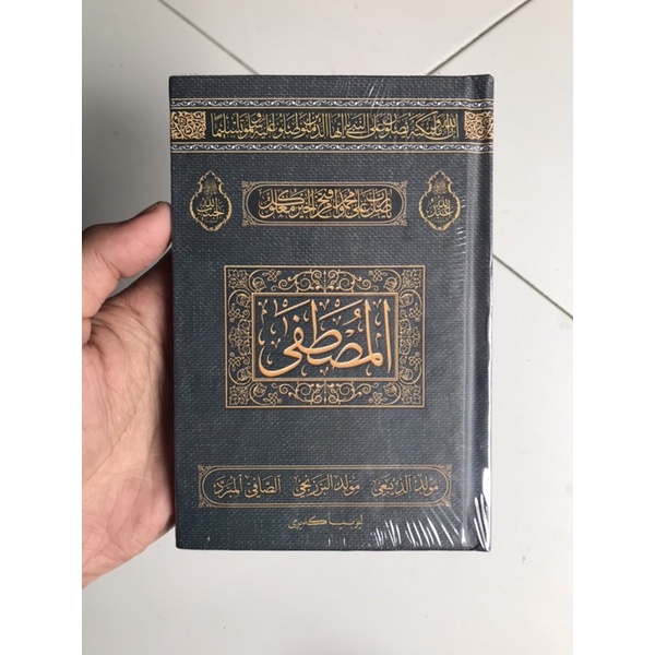 Jual Buku Sholawat Al Mustofa Hard Cover | Shopee Indonesia