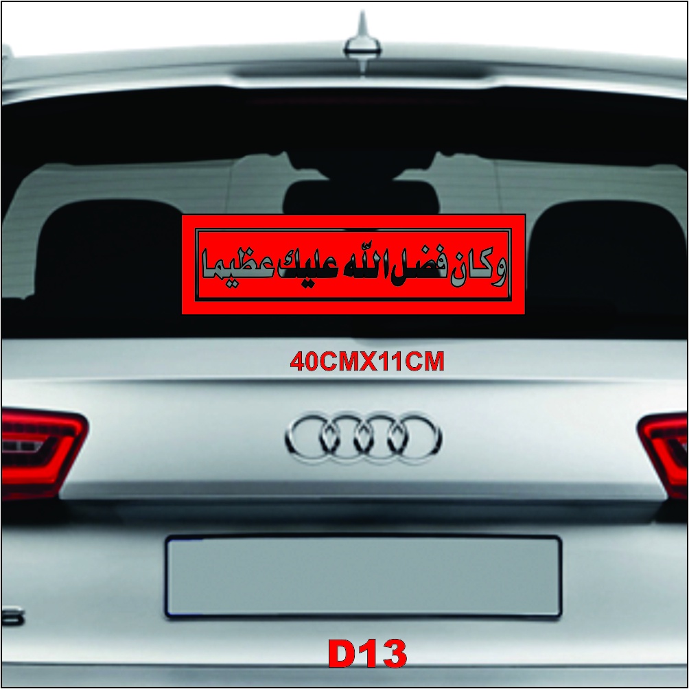 Jual Sticker Kaligrafi Arab Untuk Mobil Kaca Depan atau Belakang Keren ...