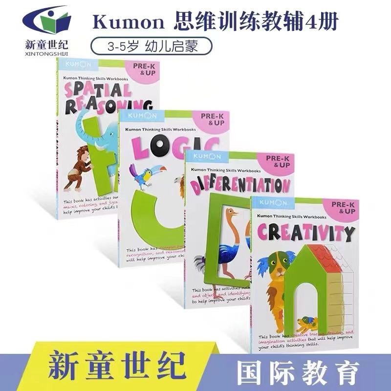 Jual Kumon Thinking Skills Workbook Set Kumon Workbook Activity Book
