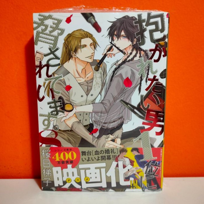 Jual NEW!! B Boys Comic Deluxe Manga Dakaretai Otoko 1-i Ni Odosarete ...