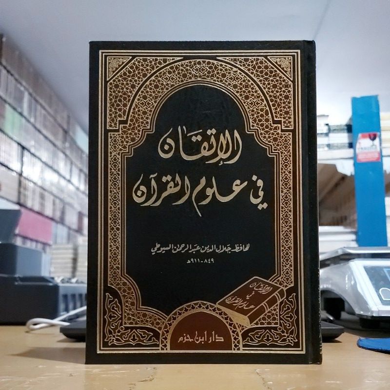 Jual Al Itqon Fi Ulumil Quran Cetakan Dar Ibnu Hazm الإتقان في علوم