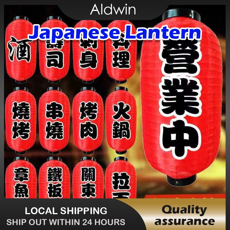 Jual 10 Inch Lampion Lonjong Japanese Satin Lantern Jepang Lampu Lampion Lonjong Shopee Indonesia 2524