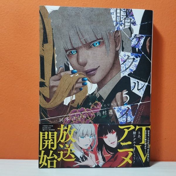 Jual Gangan Comics Joker Manga Kakegurui Homura Kawamoto Shopee