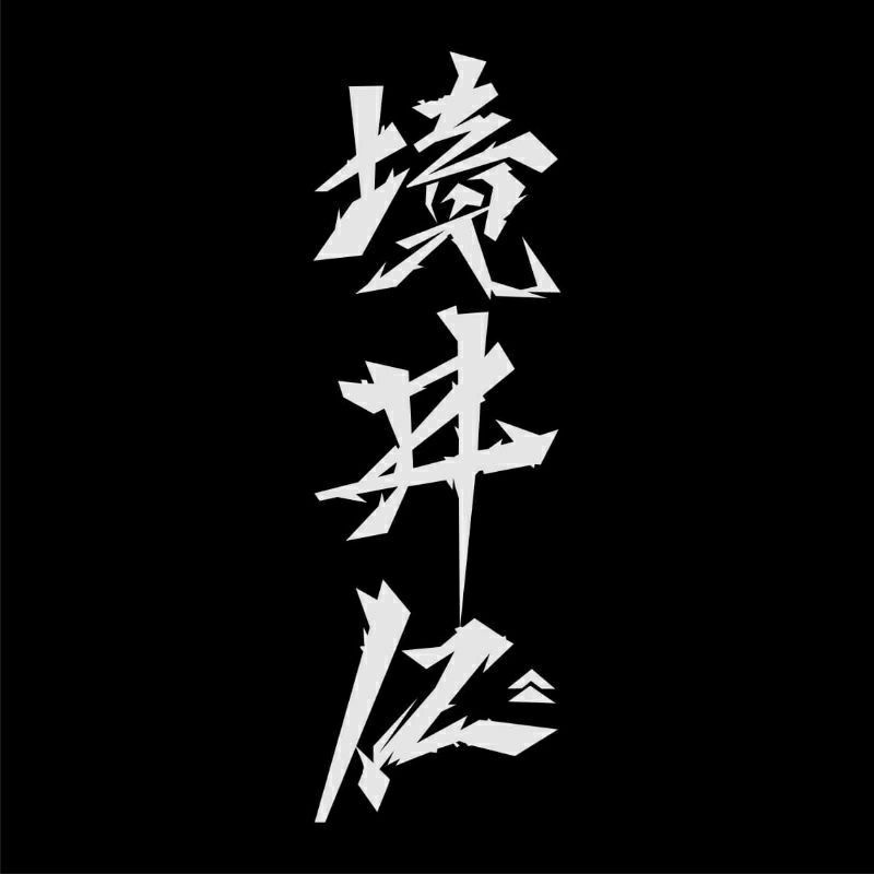 Jual Stiker Motor Variasi Aksesoris Motor Racing Viral JDM Kanji